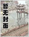 寒门崛起从最穷县太爷到富可敌国张羽杨欣的小说全文免费阅读无弹窗封面